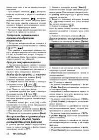 Страница 44
