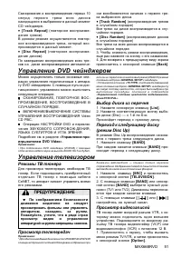 Страница 51
