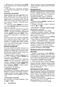 Страница 52