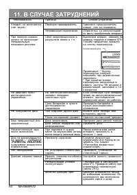 Страница 60