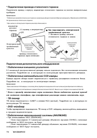Страница 70