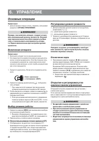 Страница 22