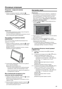 Страница 23
