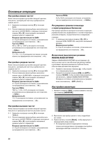 Страница 24