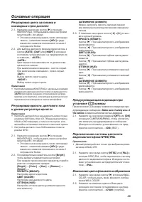 Страница 25