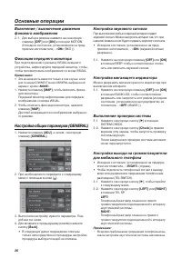 Страница 26