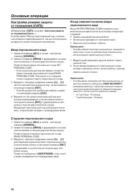 Страница 28