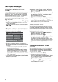 Страница 32