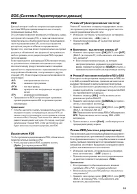 Страница 33