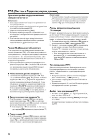 Страница 34