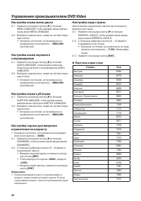 Страница 38