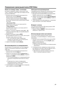 Страница 43