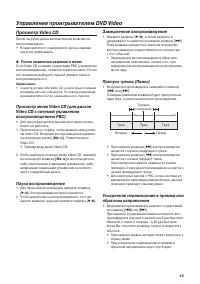 Страница 45