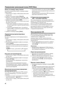 Страница 46