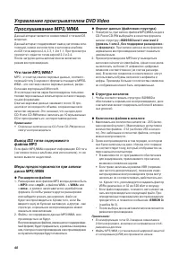 Страница 48