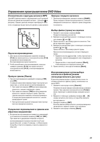 Страница 49