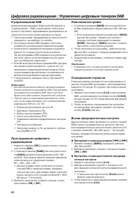 Страница 60