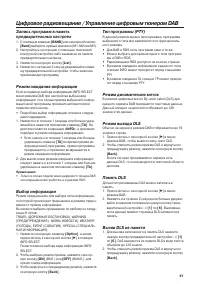 Страница 61
