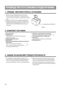 Страница 72