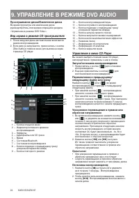 Страница 23