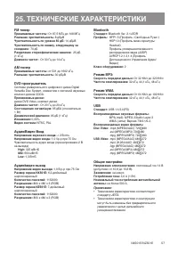 Страница 56