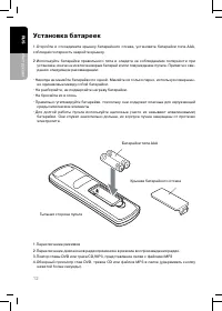 Страница 12