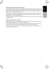 Страница 37