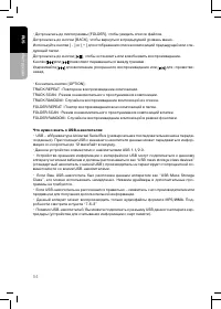 Страница 54
