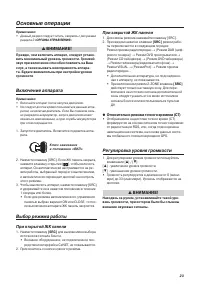 Страница 23