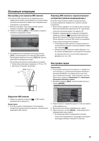 Страница 25