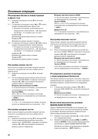 Страница 26