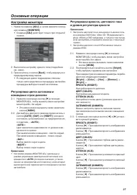 Страница 27