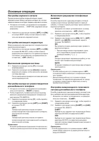 Страница 29