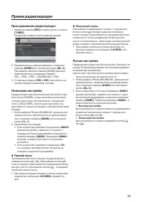 Страница 33