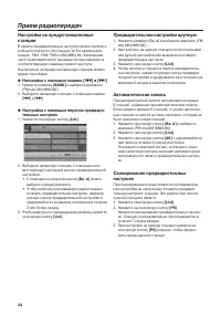 Страница 34