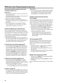 Страница 36