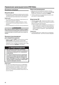 Страница 42