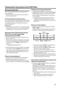 Страница 47