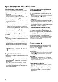Страница 48