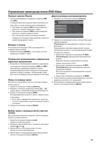 Страница 49