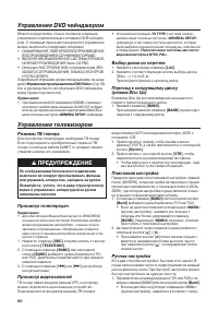Страница 60