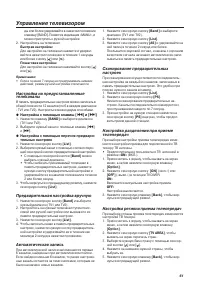Страница 61