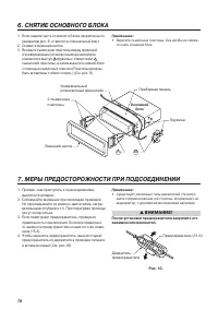 Страница 78
