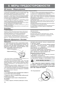 Страница 16