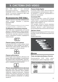 Страница 17