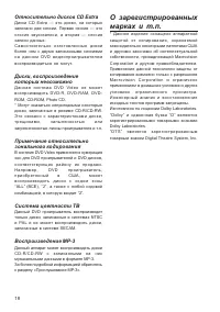 Страница 18