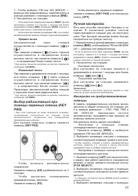 Страница 23