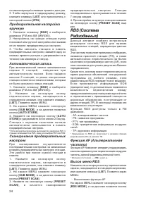 Страница 24
