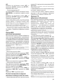Страница 25