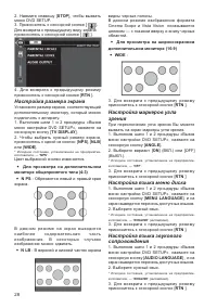Страница 28